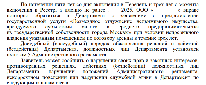 Нужен ли отказ от преимущественного права покупки комнаты в общежитии