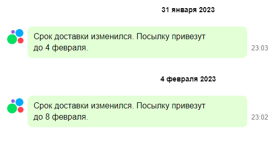 Скриншот из личного кабинета
