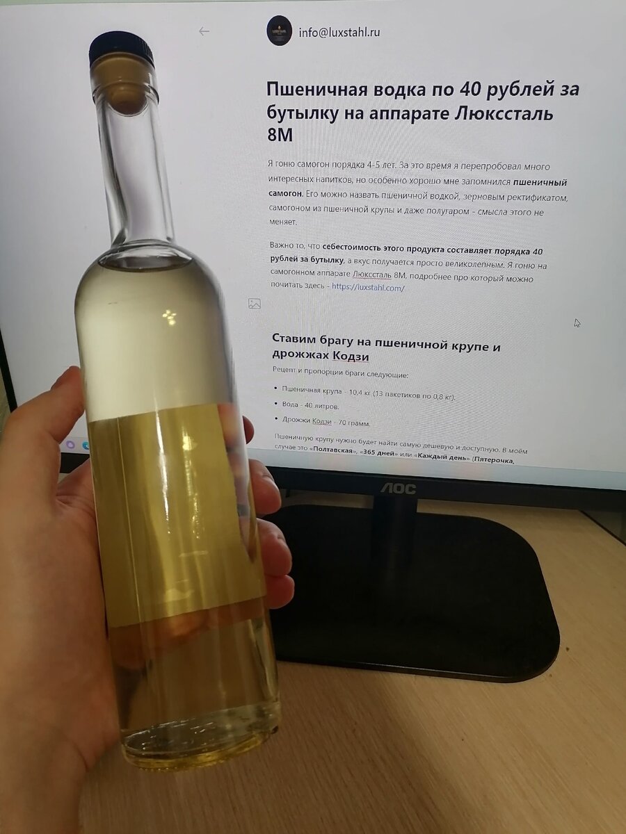 Пшеничная водка по домашнему