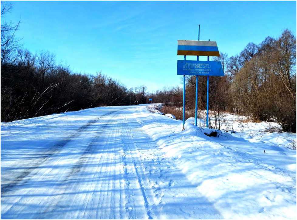 Пос саратовский