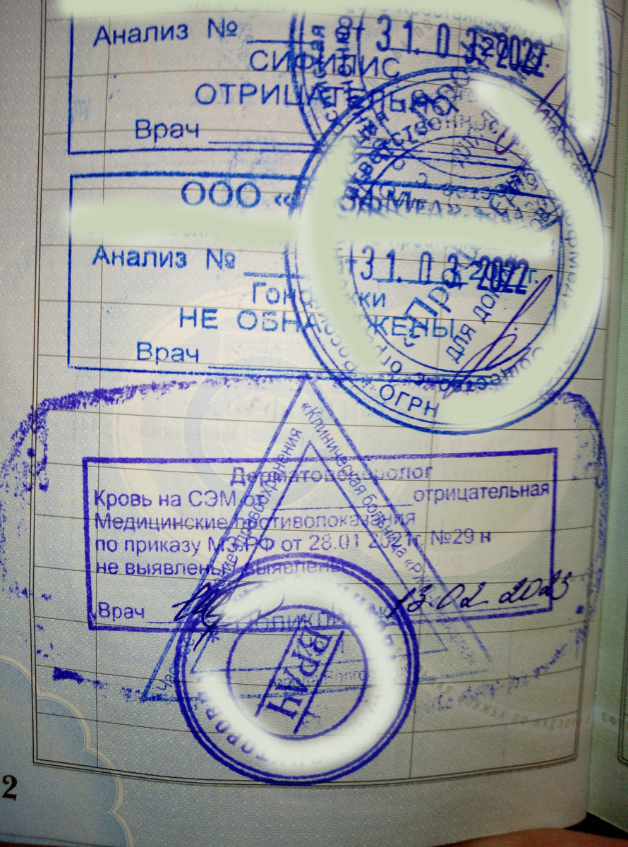 Фото с мед книжки автора