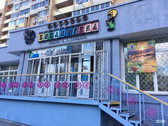     Хабаровскую детскую библиотеку Гайдара модернизируют за 18 миллионов. ФОТО: мэрия Хабаровска