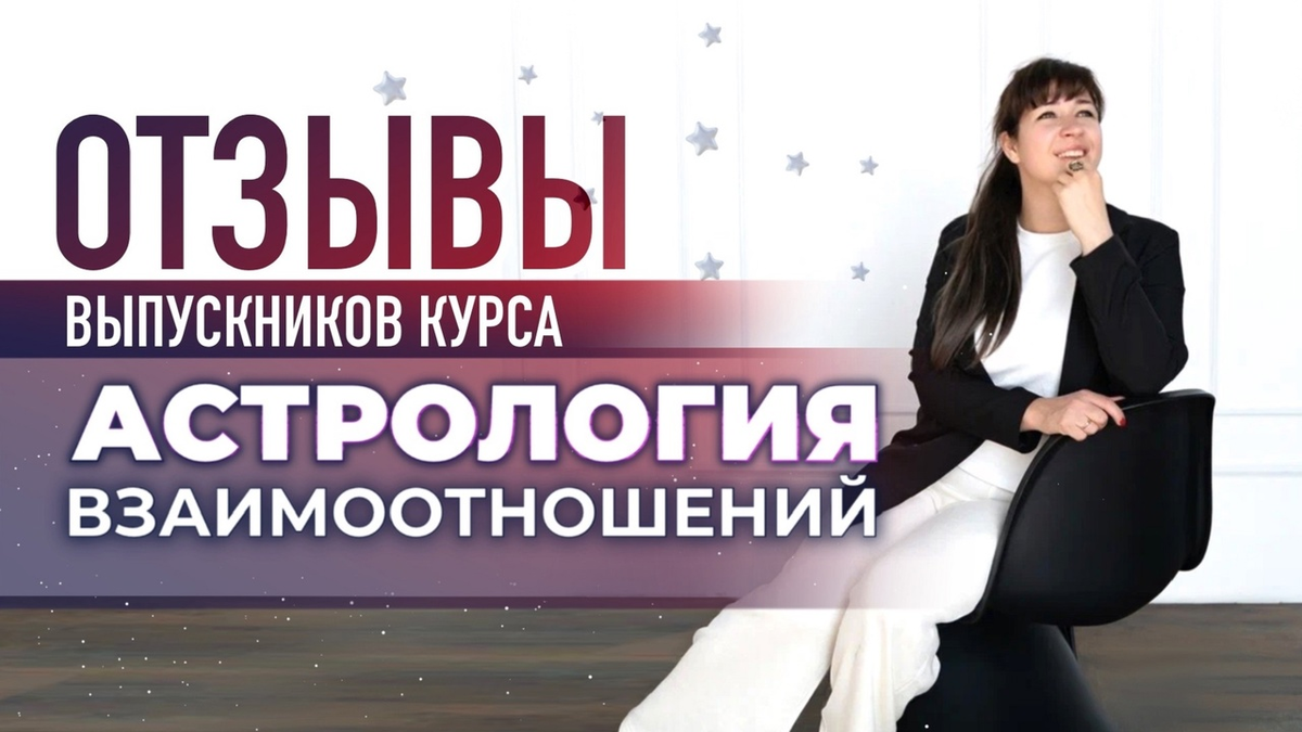 Взаимодействие отзывы. Дома в астрологии
