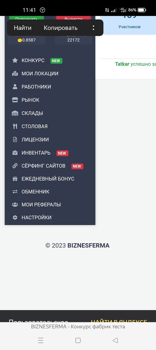 Скан игры.