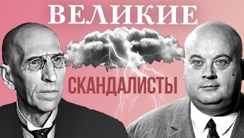 Великие скандалисты советского кино. Актерские судьбы. Центральное телевидение