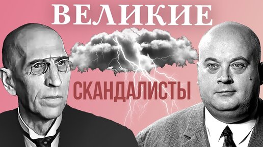 下载视频: Великие скандалисты советского кино. Актерские судьбы. Центральное телевидение