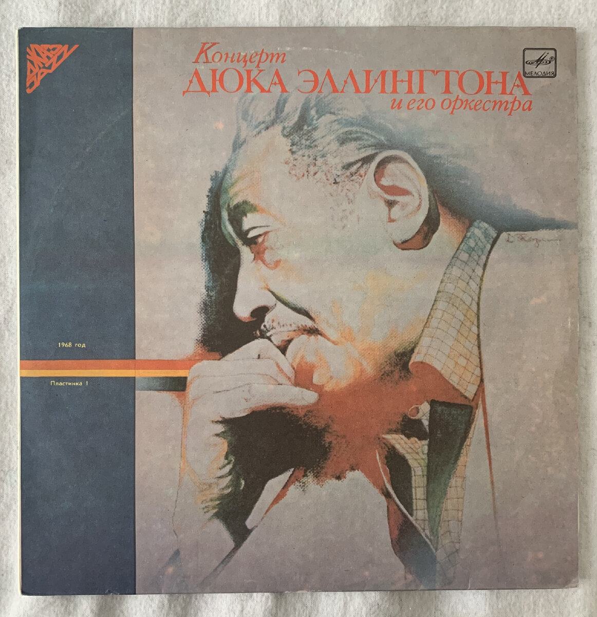 Второй концерт ДЮКА ЭЛЛИНГТОНА и его оркестра