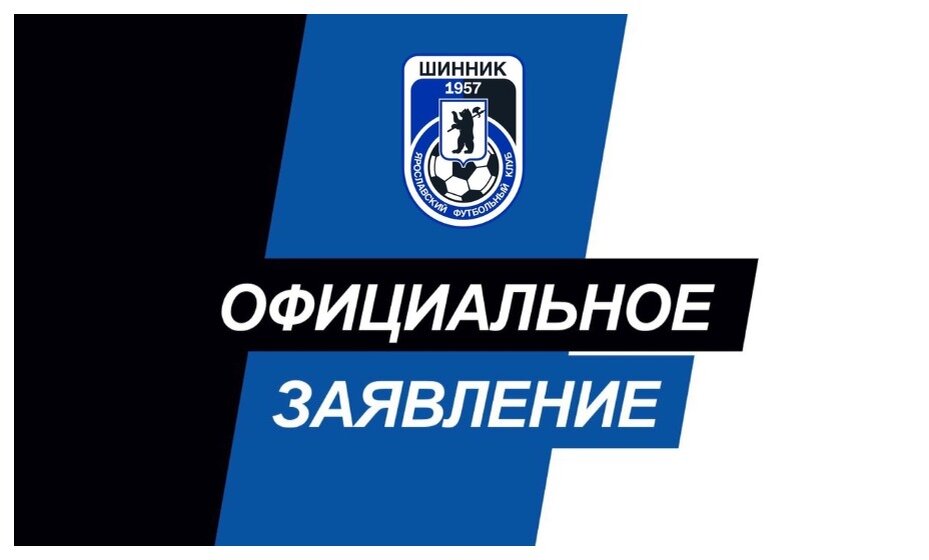    Игроки «Шинника» вступили в конфликт по инициативе украинского ФК «Минай». Фото: соцсети ФК «Шинник»