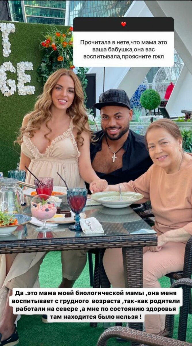    Юлия Ефременкова, Мондезир Свет-Амур и бабушка Юлии Фото: Инстаграм (запрещен в РФ) / @efremenkovvvva