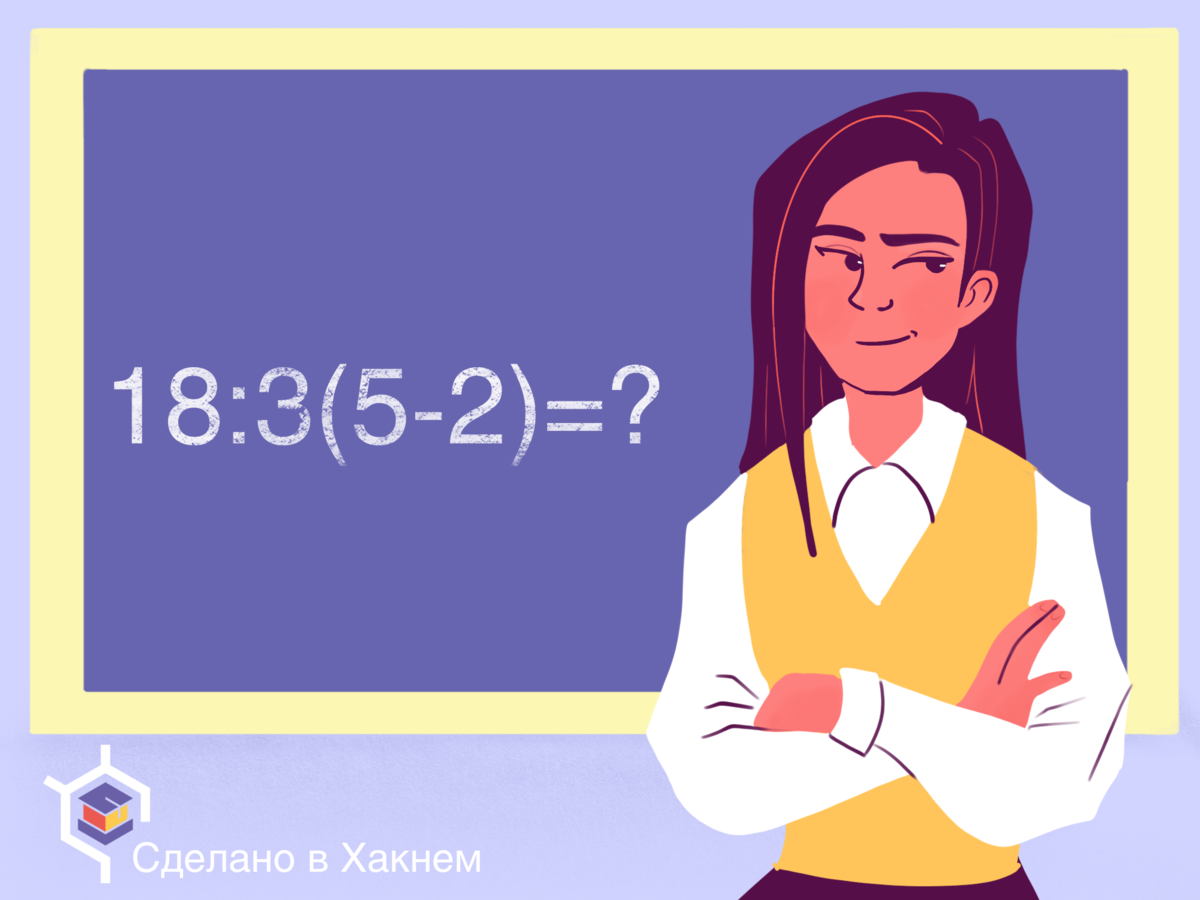 Авторские права на изображение принадлежат медиагруппе "Хакнем" и защищены товарным знаком ®️