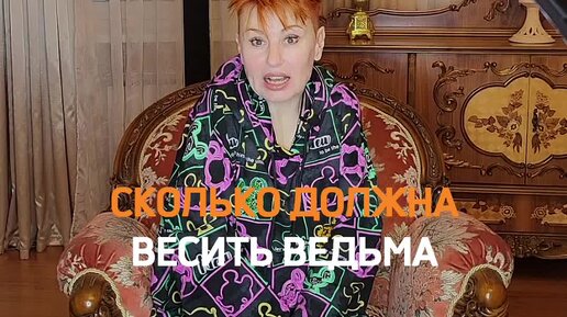 Я ваша ведьма дзен