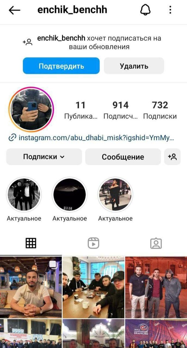Фото его профиля в запрещенной на территории РФ сети