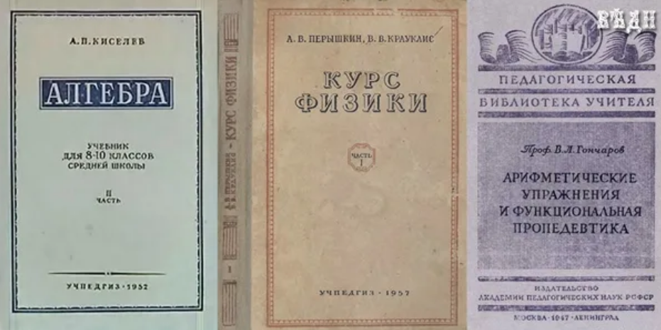 Сталинский букварь книга. Сталинские учебники. Советские учебники сталинские. Учебники сталинской эпохи. Переиздание советских учебников.