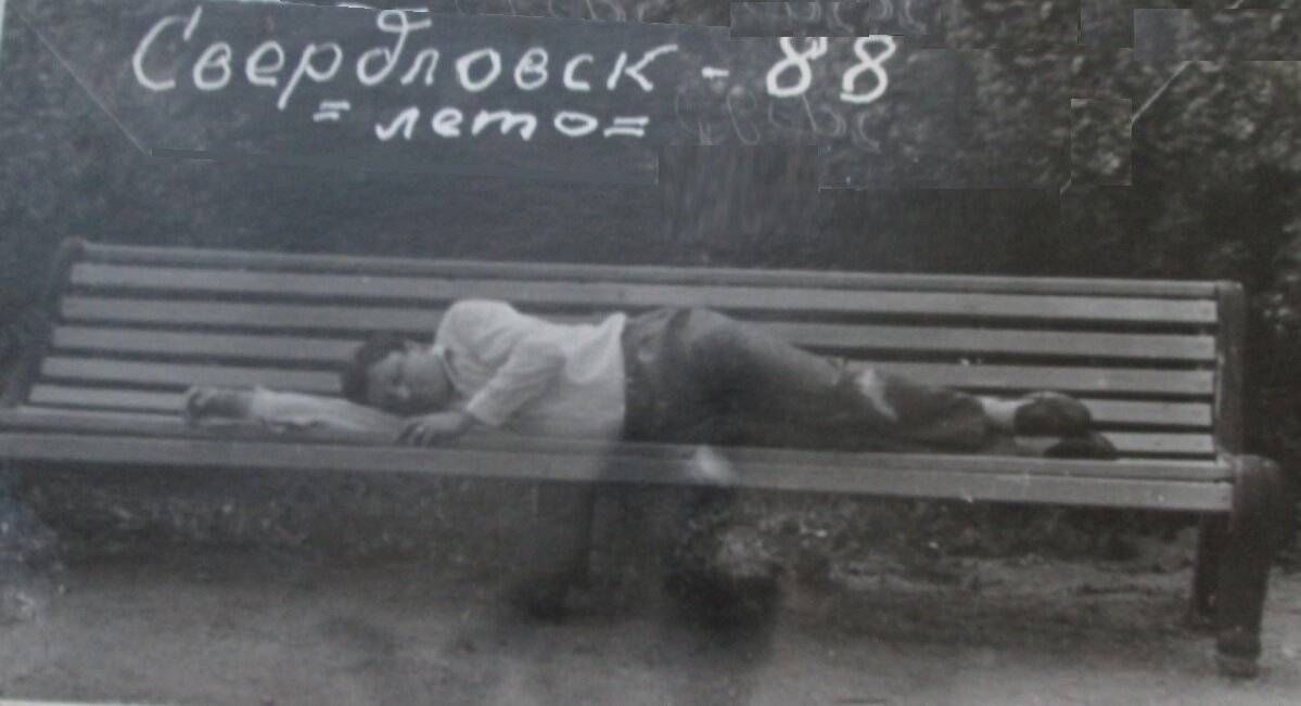 Фото из личного архива автора