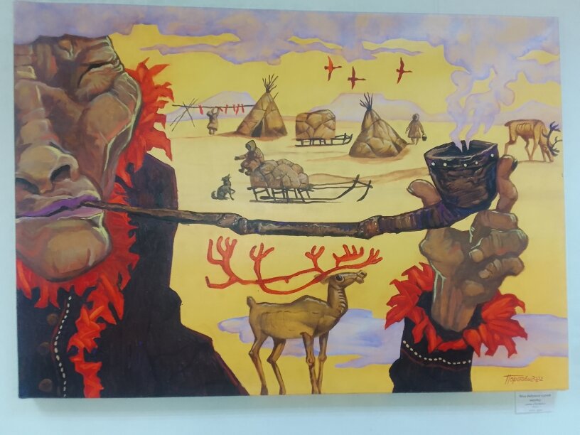 «Моя бабушка курит трубку»