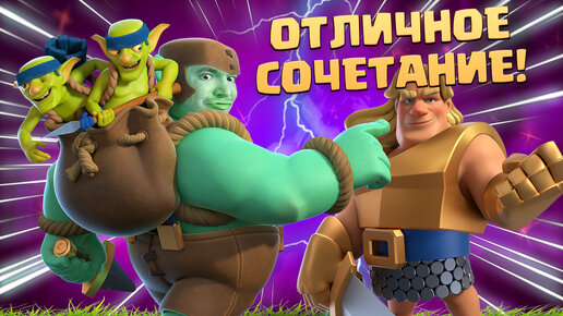 🧝 Элита под Яростью со Спарки и Гоблином Гигантом Разрывают Всех в Clash Royale