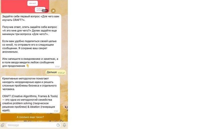 Пример сообщения с вовлечением подписчиков