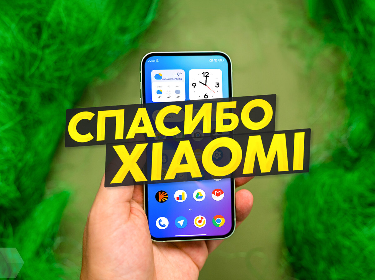 Новые виджеты погоды и часов из MIUI 14 работают без обновления Xiaomi. |  На свяZи | Дзен