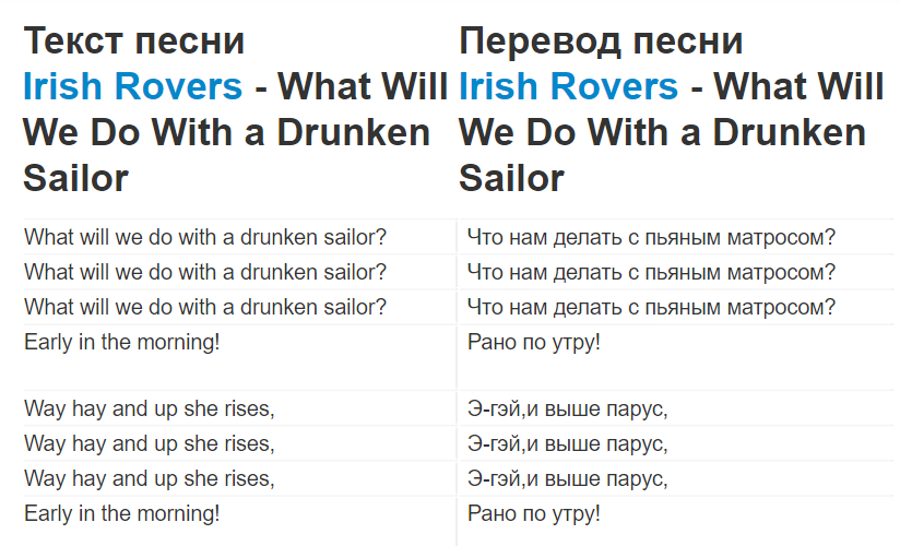 Перевод песни Drunken sailor (Assassin’s Creed)