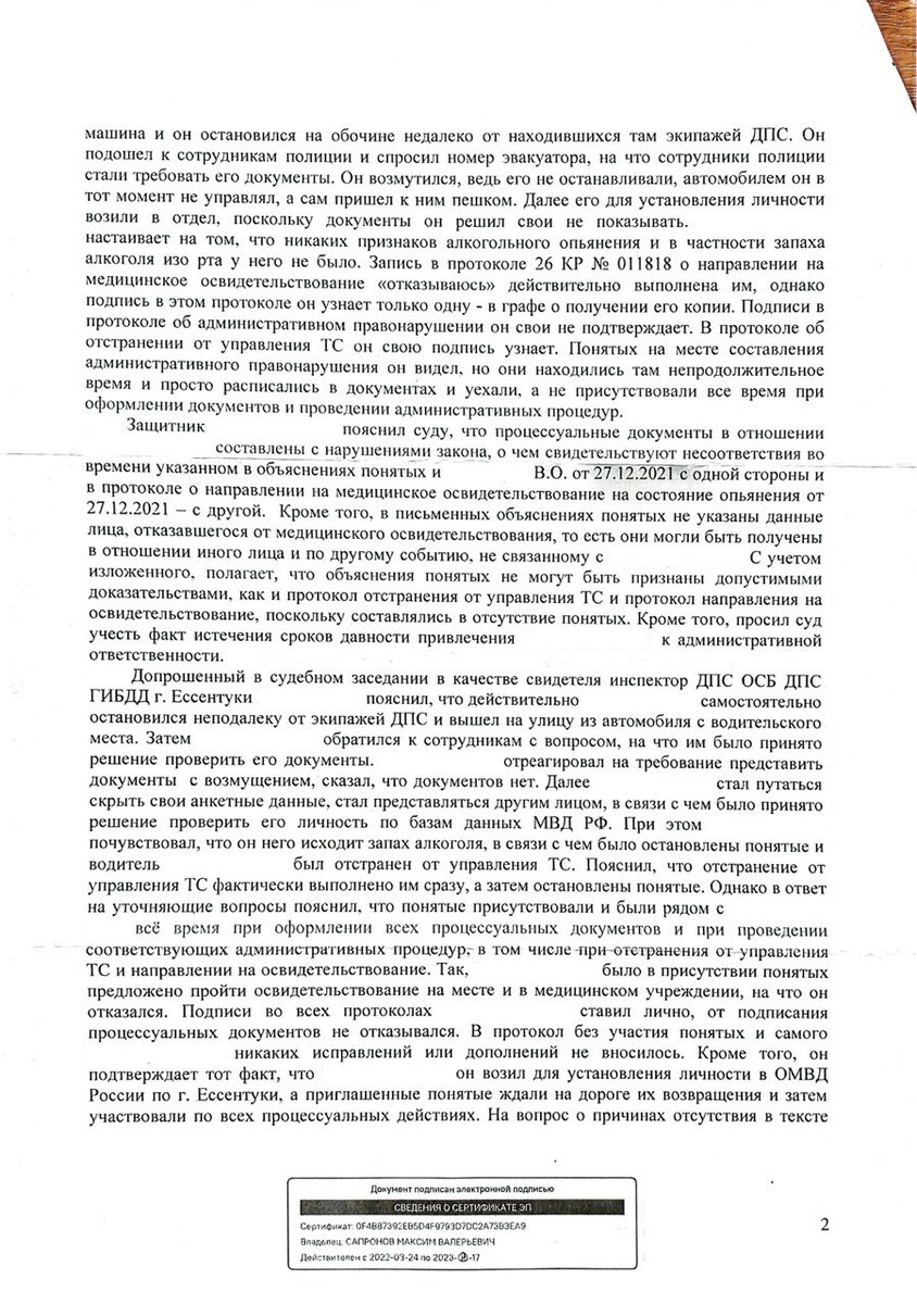 Обратился к инспектору за помощью, а он развел на лишение прав. Пришлось  идти в суд | Автоюрист | Дзен