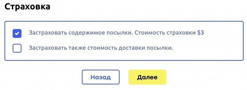 Пошаговая инструкция, как заказать с iHerb в 2023 году самым выгодным способом. Доставка Айхерб в Россию через Prostobox
