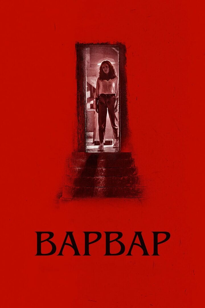 Постер к фильму"Варвар" 