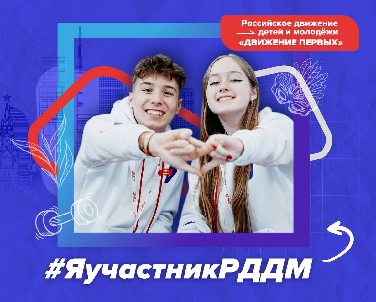 Всегда в движении. Всегда в движении