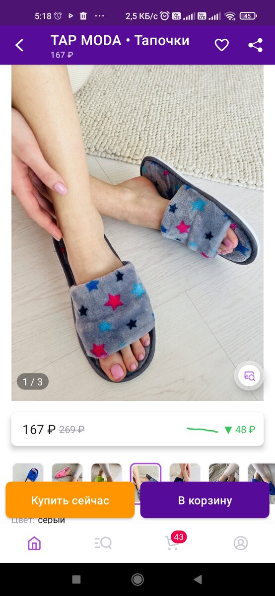 Скриншот