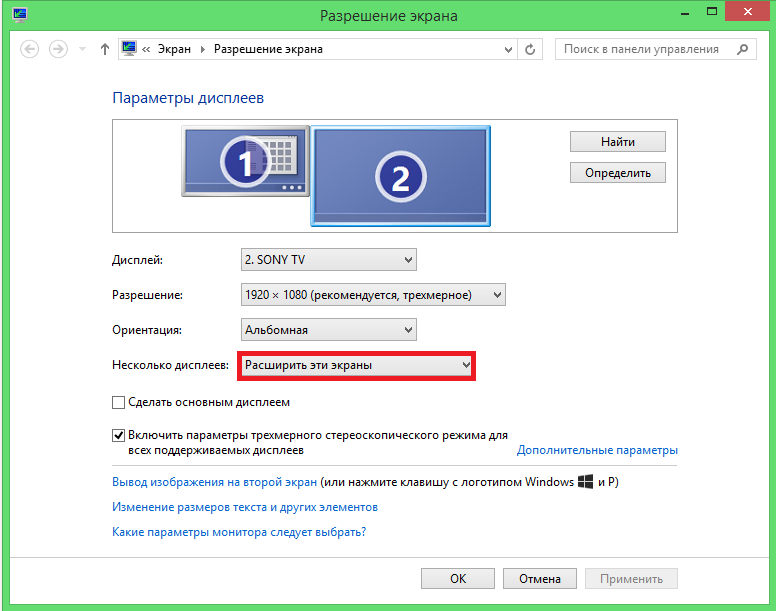 Настройка экрана и шрифтов WINDOWS 7