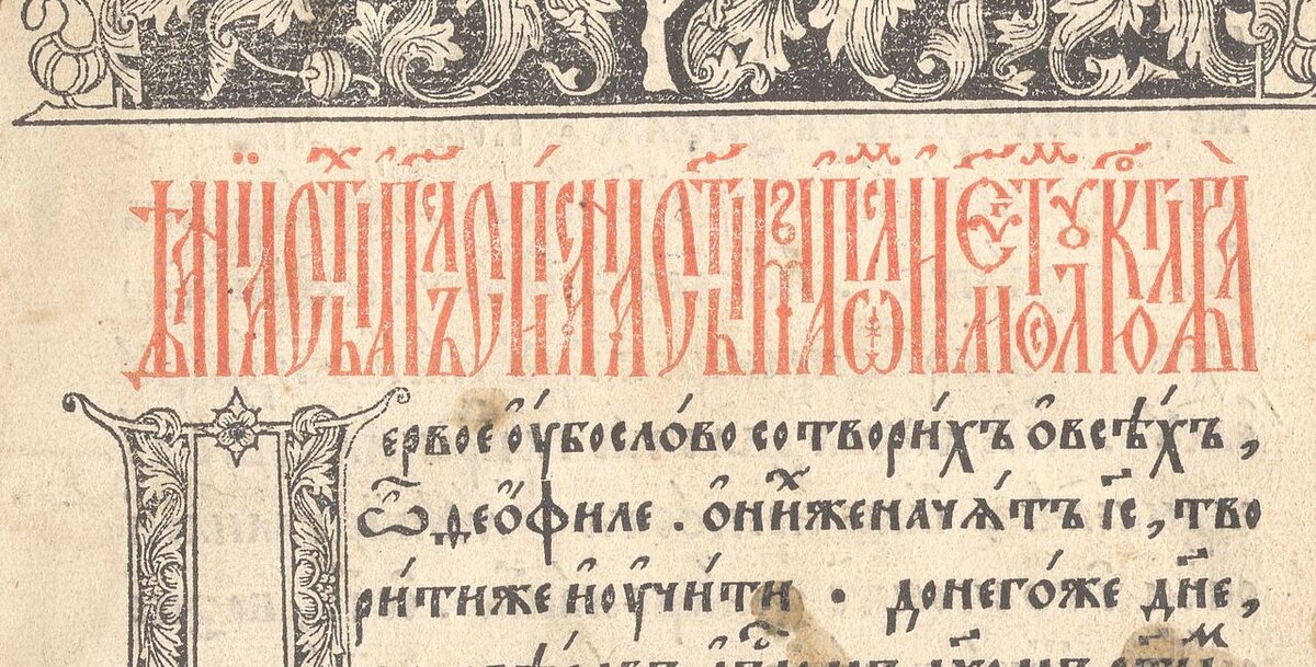 Слово - есть отражение образа мысли народа.