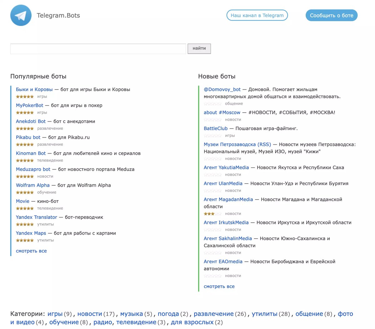 Скриншот из сервиса web.archive.org