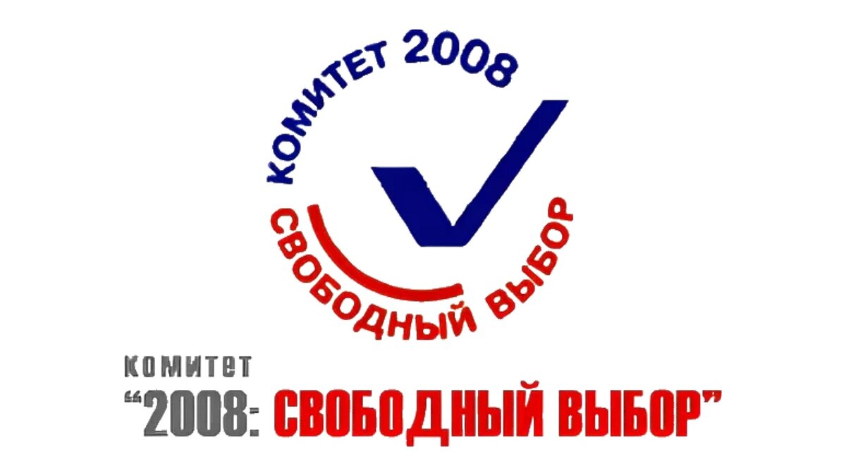 Логотип «Комитета-2008»