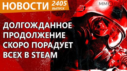 Появились первые детали о продолжении культовой игры Steam. Новости