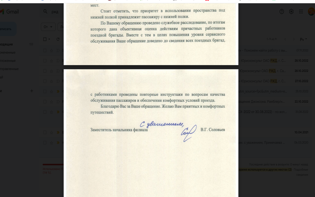 и второй лист ответа