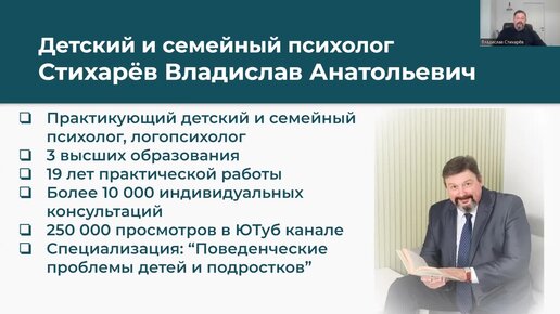 Как наладить отношения с подростком. Эфир вебинара от 16.02.23 