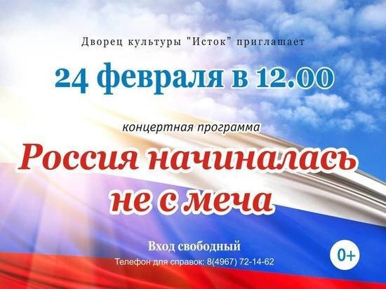    Фото взято из социальных сетей ДК "Исток" г.о. Серпухов