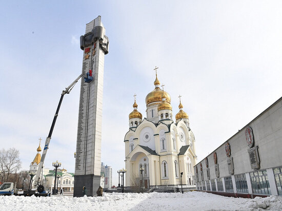     Имена героев, погибших на СВО заносят на обелиск Славы в Хабаровске. ФОТО: мэрия Хабаровска