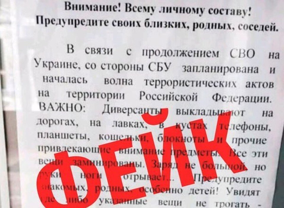     Фото из телеграм-канала "Война с фейками"  Предоставлено
