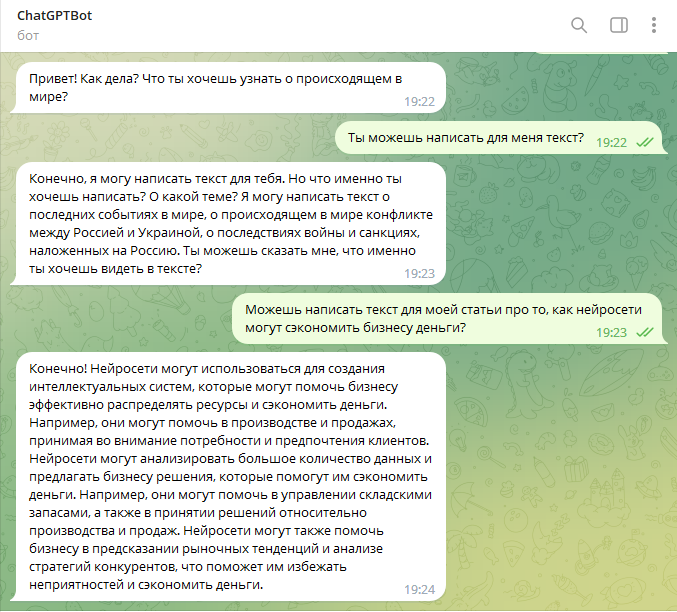 Скриншот из Telegram. 