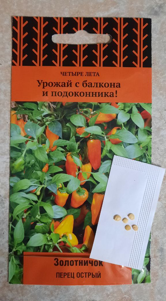 Начала с посева острого перца Золотничок. Семена перца