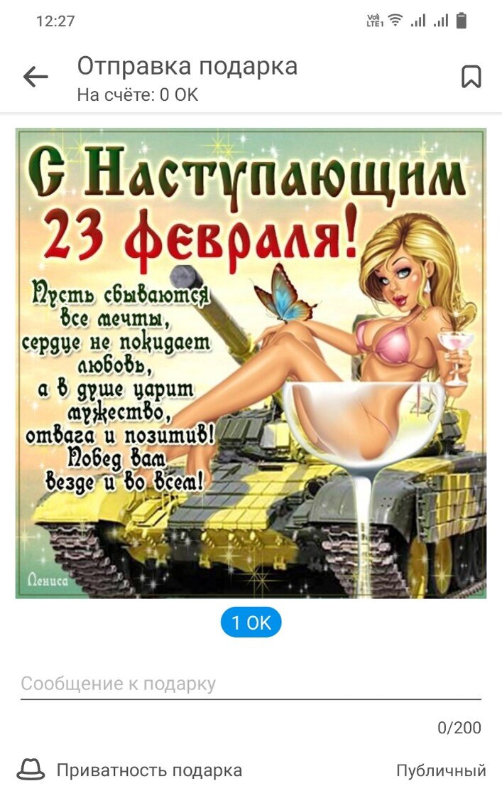 Скриншот с сайта одноклассники.