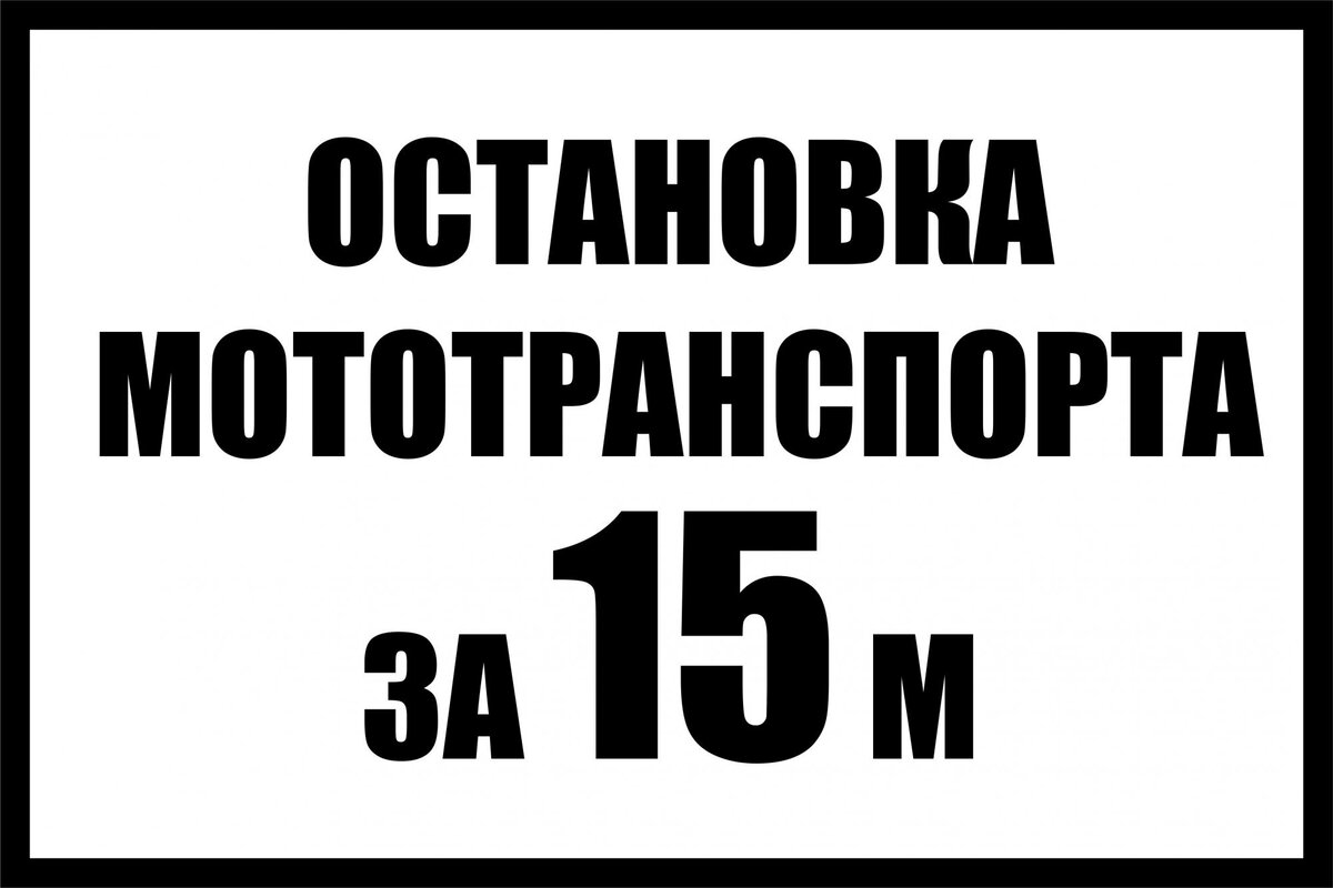 Зачем нужно глушить мотоцикл за 15 метров до топливной колонки? Моё мнение.  | ГЛЕБ | BlaBlaCar | Дзен