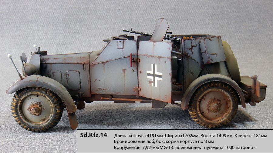 Sd.Kfz.13 ТТХ