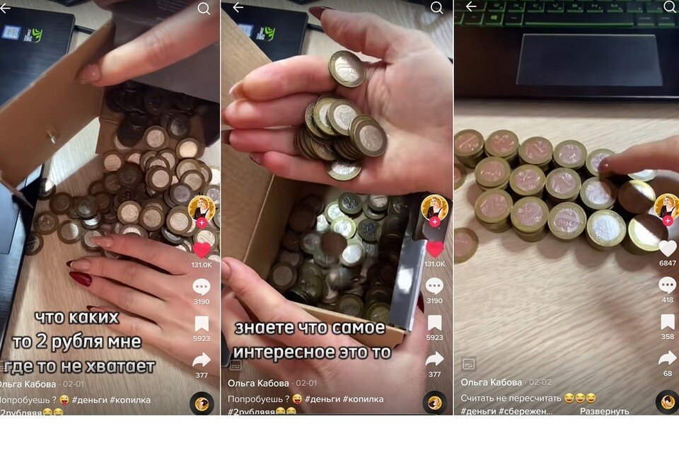     Белоруска целый год собирала 2-рублевые монеты в копилку. Фото: стоп-кадр | видео TikTok @olga_kabova