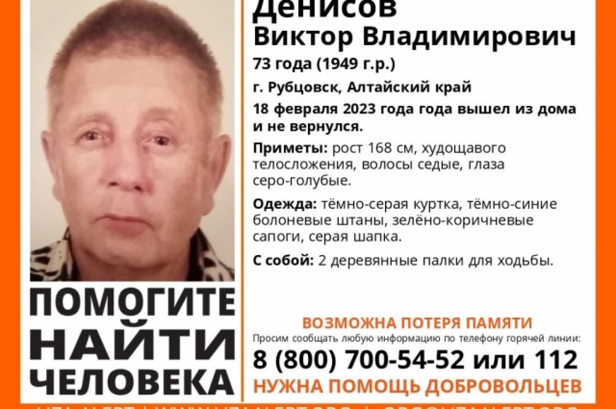    В Рубцовске дедушка с плохой памятью так и не вернулся с прогулки