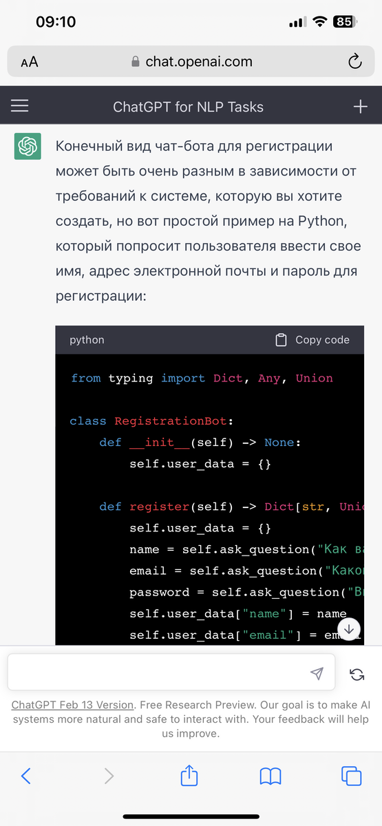 Пример, как нейронка пишет код по запросу "напиши мне чат-бота для регистрации"