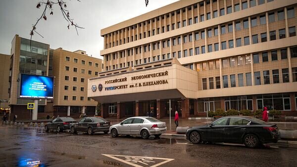    © Photo : РЭУ им. Плеханова