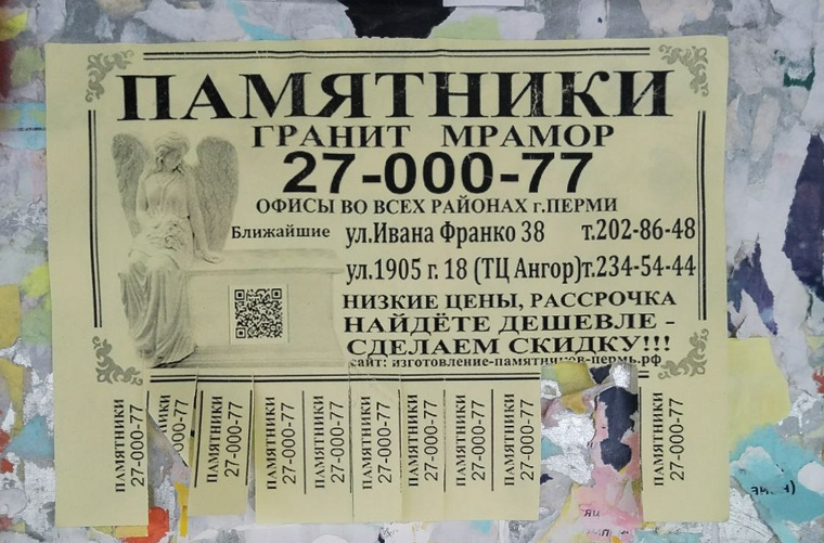    Здесь обещают продать самые дешевые памятники