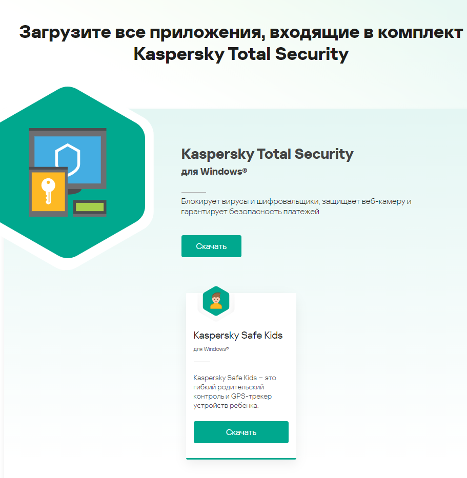 Активация Kaspersky iphone. Код активации Касперский антивирус 2022. Касперский интернет пробная версия