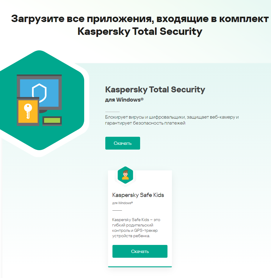 Активация Kaspersky iphone. Код активации Касперский антивирус 2022.